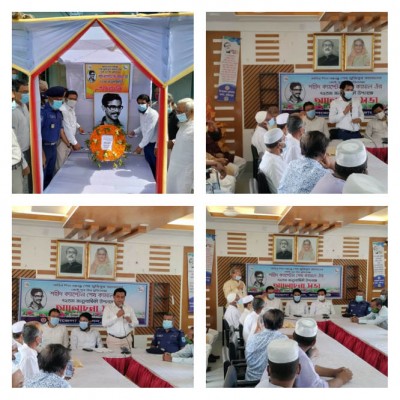 ভাঙ্গায় শেখ কামালের ৭২তম জন্মদিন পালিত ভাঙ্গায় শেখ কামালের ৭২তম জন্মদিন পালিত